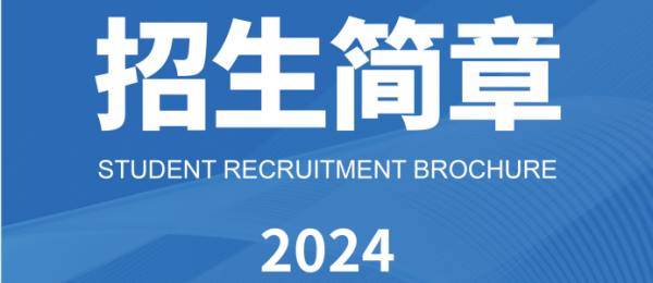 贵阳市名仕教育复读学校 | 2024年招生简章