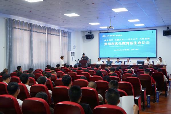 重启征程再出发，圆梦大学选名仕 | 贵阳市名仕复读学校招生启动会